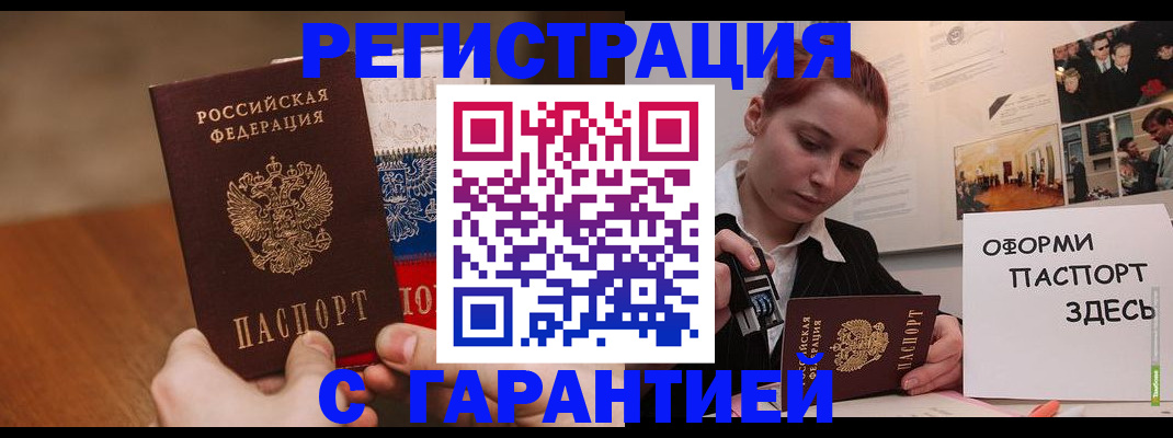 прописка иностранных граждан в Тамбове