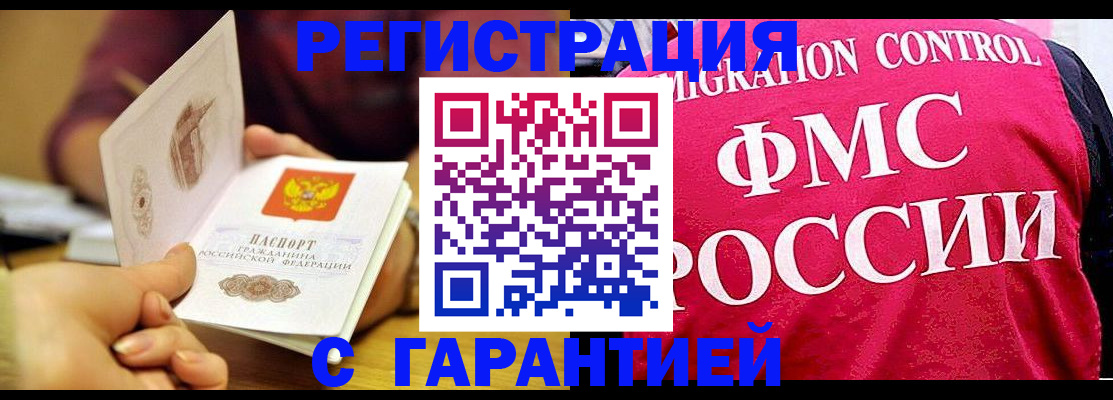 прописка в квартире в Тамбове