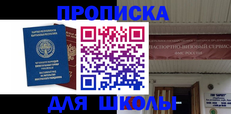 прописка для кредита в Тамбове