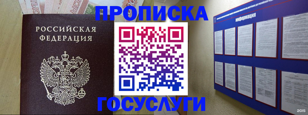 регистрация в Тамбове