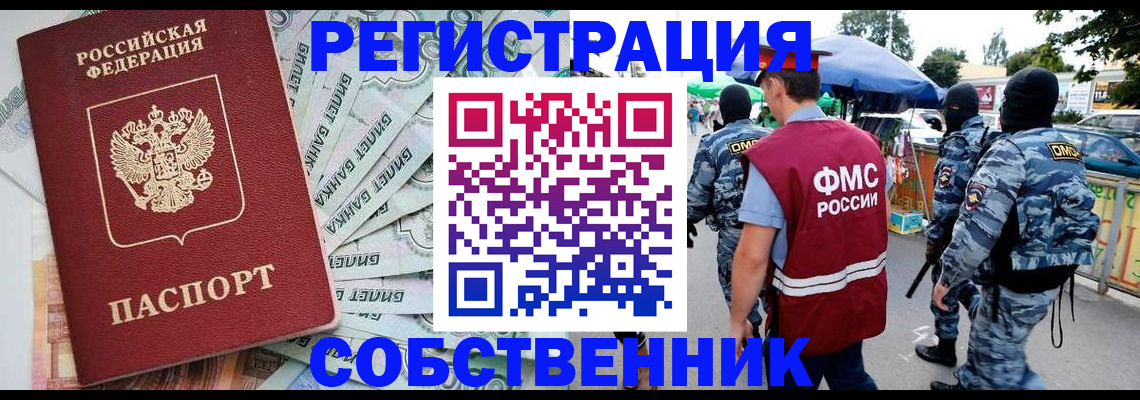 временная регистрация надежно в Тамбове